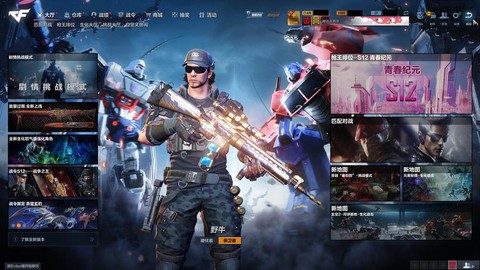 穿越火线是什么游戏