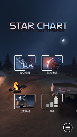 星图app[图1]