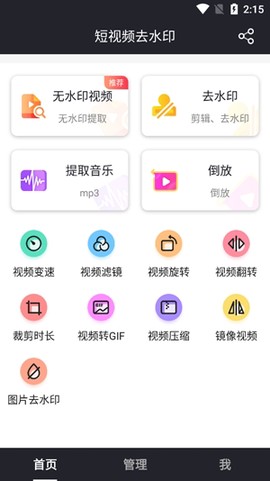 飞狐视频去水印[图3]