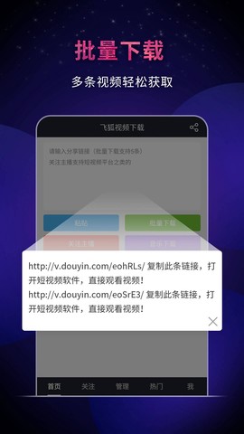 飞狐视频去水印图1