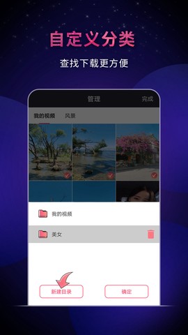 飞狐视频去水印图2