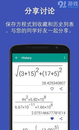自然型科学计算器[图1]