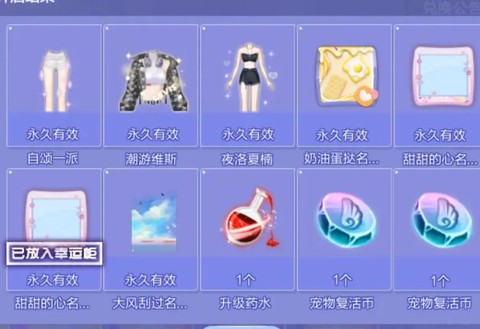 qq炫舞道具怎么使用