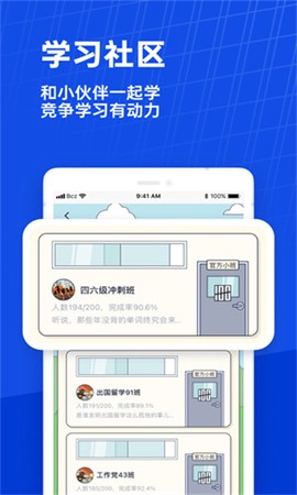 四级估分器百词斩[图1]