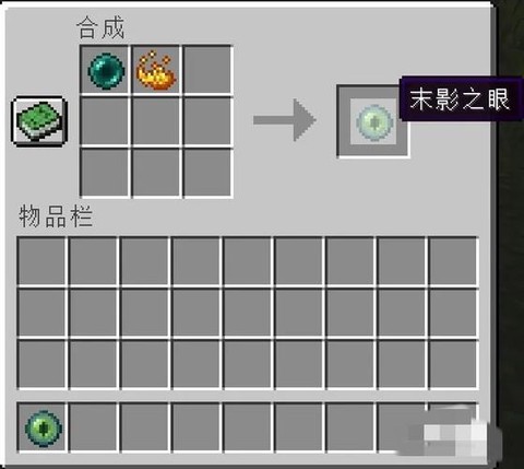 我的世界怎么怎么召唤魔影龙[图2]