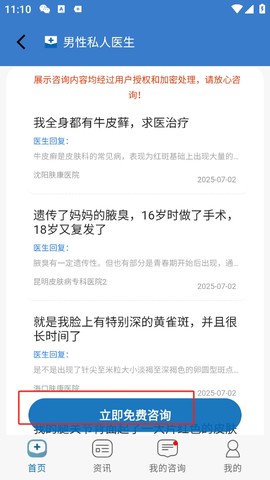 男性私人医生[图3]