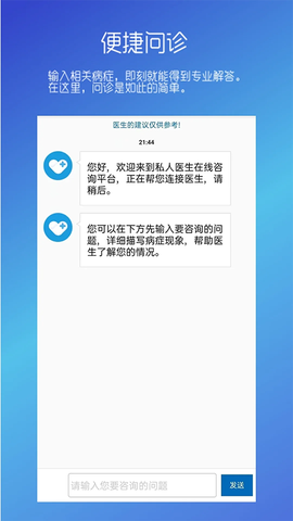 男性私人医生图1