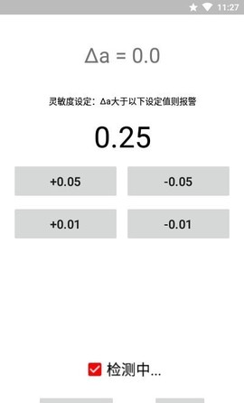 运动警报器[图1]