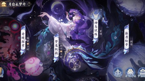 阴阳师怎么开启月沉之海