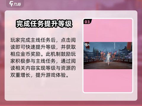 诛仙手游金币怎么出售