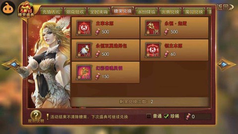 永恒纪元怎么获得圣杯[图2]