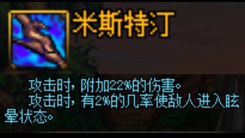 dnf米斯特汀怎么样[图2]