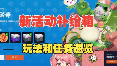 守望先锋补给箱怎么买