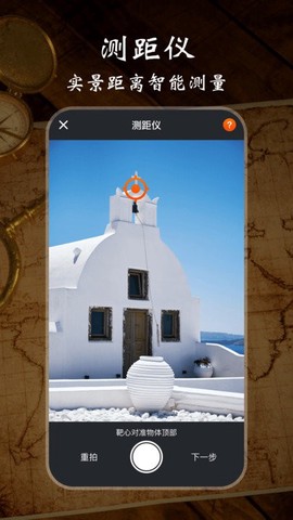 极速指南针[图1]