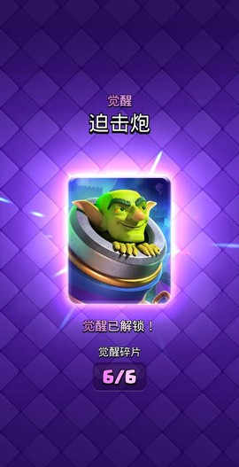 皇室战争怎么提高技术