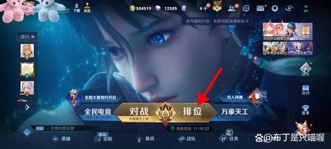 如何查看王者荣耀战报