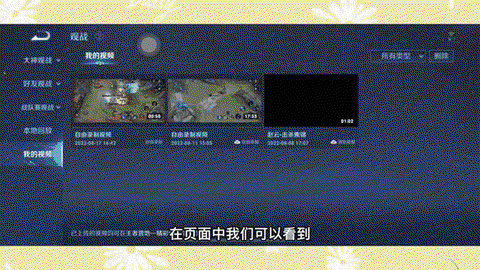 如何查看王者荣耀战报[图1]
