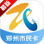 郑州市民卡