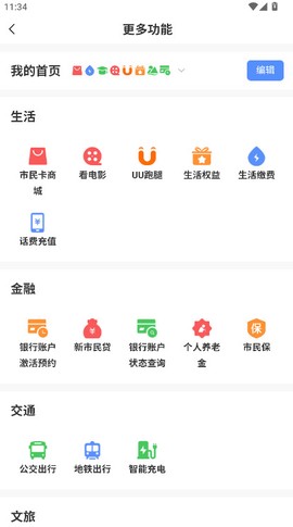 郑州市民卡图1