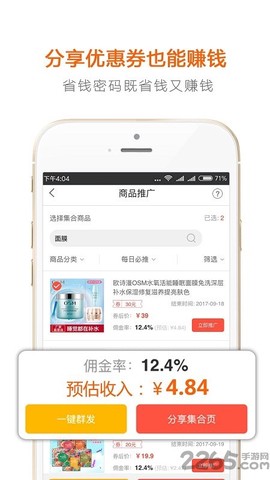 省钱密码[图1]