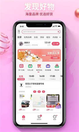 省钱密码图2