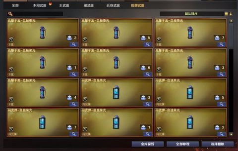 穿越火线队伤怎么卡秒