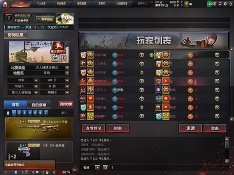 穿越火线队伤怎么卡秒[图2]