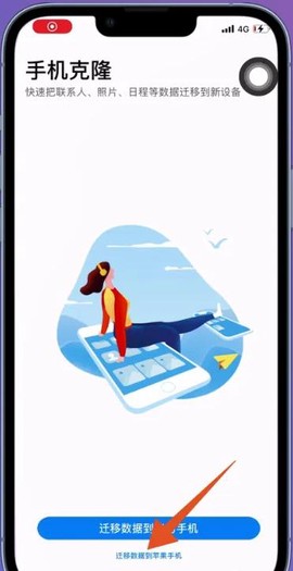 手机克隆[图8]