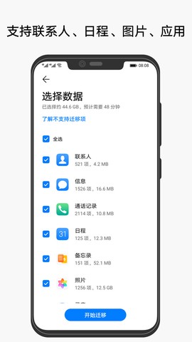 手机克隆图3