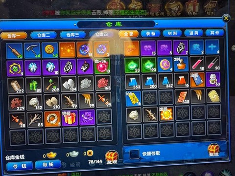 武林外传如何切换账号[图2]