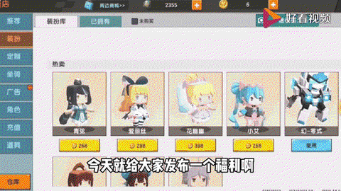 迷你世界怎么赠送皮肤给好友[图1]