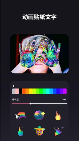 好拍视频编辑器图1