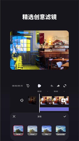 好拍视频编辑器图3