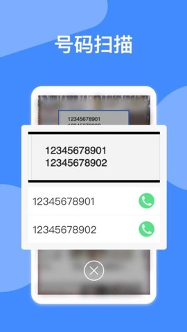 电销帮自动拨号[图1]