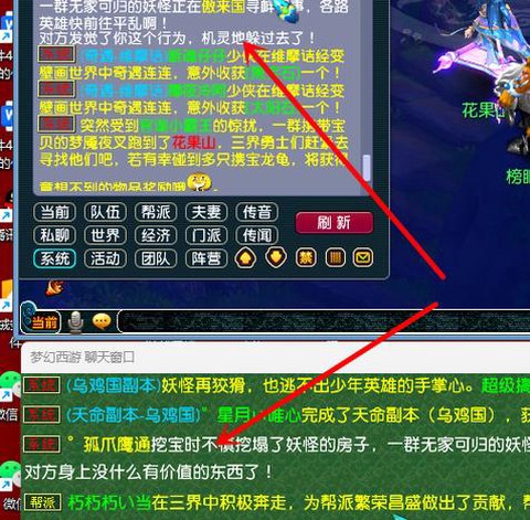 梦幻西游女儿村怎么玩[图2]