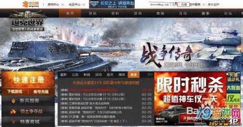 坦克世界怎么注册不了