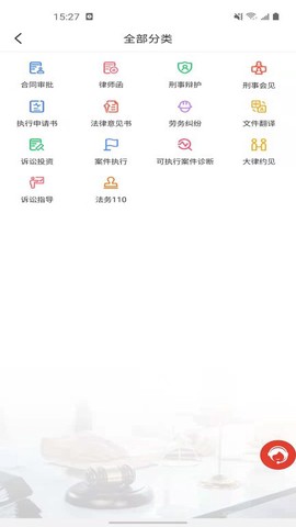 诉问律师平台[图1]