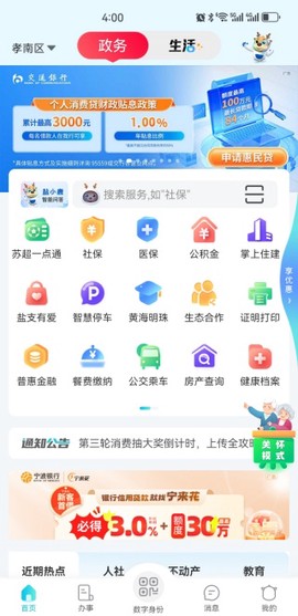 我的盐城[图5]