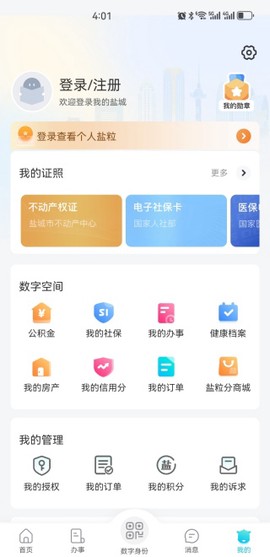 我的盐城[图7]