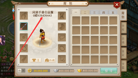 问道手游怎么无限刷道