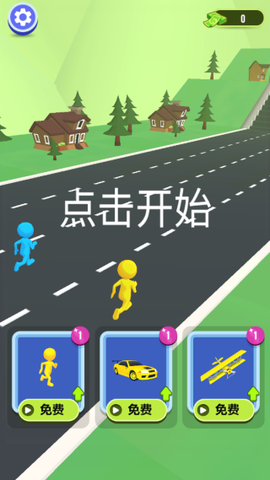 一起向前冲[图1]