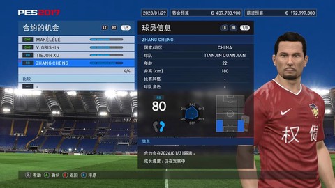 实况足球2017怎么