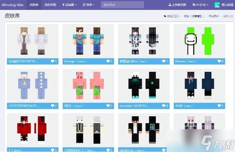 我的世界服务器怎么换皮肤[图2]