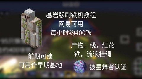 我的世界怎么刷铁块[图1]