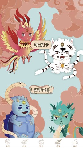 国韵方程学生端图1