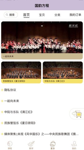 国韵方程学生端图2