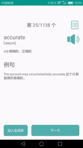 高中英语课堂图3