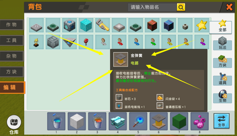 迷你世界怎么做无限刷石机[图1]
