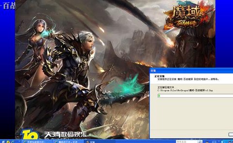 为什么我魔域启动不了