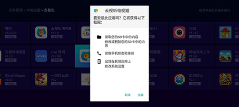 云视听电视猫[图4]